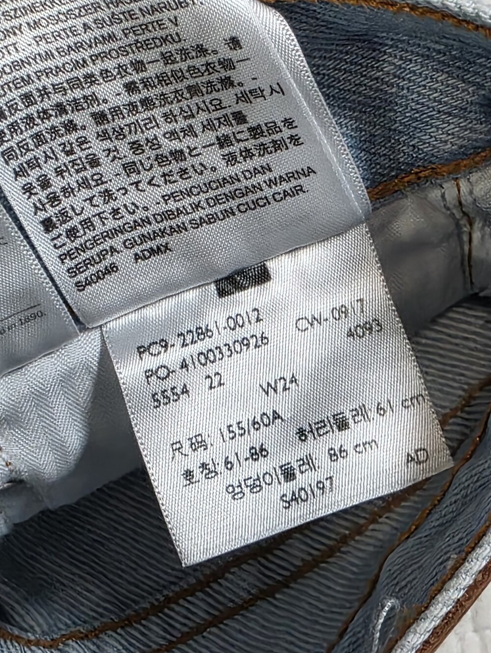Levi's Wedgie Straight Distressed Jeans - Picture 10 of 13